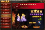 《贪玩传世》狂欢升级 传世灵器加入狂欢！