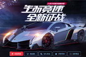 老司机带你学漂移：《极品飞车OL》新手漂移攻略！
