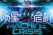 VR游戏《陨星危机》上线 掀体感游戏热潮