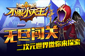 有容乃大《不服小天王》战斗奶牛的奉献灌注