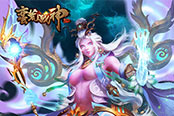 冰封万里  《蛮荒战神》法师技能详解