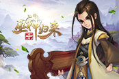 头发越少越强力《巫神归来》新服预约