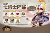 前方高能！十二战纪高清壁纸第二弹
