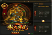 凝练元神，成神化佛！ 51《散人传说》元神系统