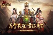 最新消息！腾讯开年SLG大作《我的王朝》定档2月28日上线！
