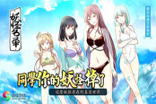 九尾妖狐 《妖怪名单》九儿养成秘籍