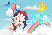 《幻想计划》推广曲流出 清新可爱动感十足