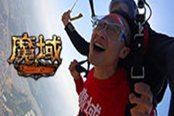 《魔域》玩家燃跳4000米高空  独一无二“MY”伞阵献礼周年庆