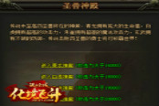 知己知彼,百战不殆！51《铁血皇城》四大神兽击杀技巧