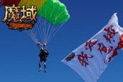 万米高空的浪漫  《魔域》震撼盛宴背后独1无2故事揭秘