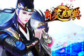 《新葵花宝典》一统江湖从挑战门派开始