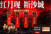 激情PK玩法来袭! 51《红月传说》PK玩法曝光