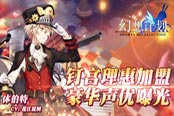 声优阵容曝光! 钉宫理惠献声《幻想计划》