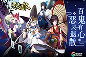 平安京里百鬼行——盘点那些有关阴阳师的游戏