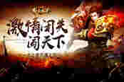 一念之差天壤之别 51《散人传说》激情闭关闯天下