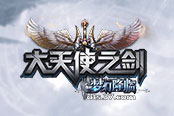 邪恶力量降临 37《大天使之剑》魔化军团BOSS来袭