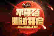 血染沙城红月现 51《红月传说》不删档测试开启！