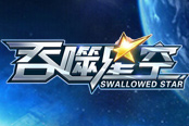 热血无处不在 《吞噬星空》手游二测新PVP玩法曝光