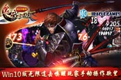 《鬼武三国志》Win10版无限连击唤醒玩家手动操作欲望