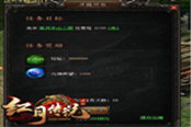 如何快速升级 51《红月传说》教你如何迈出霸业第一步
