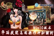 《鬼武三国志》Win10版华丽技能高端操作神秘…