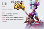 四大职业绎风采  51《争渡江山》职业体系介绍