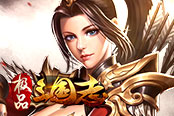 红将时代 欢乐园《极品三国志》直飙最高战力