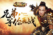 春季踏青好去处 来龙腾传世和陈小春竞技