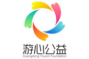 游心基金会支持甘黔学子参加首届粤湘中学生网络作文大赛