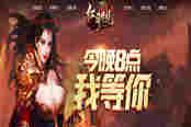 快速转生 51《红月传说》教你如何获得修为值
