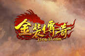 帝王传说势不可挡 37《金装传奇》上演神魔之战
