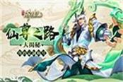 你的定制称号《莽荒纪2018》仙尊之路大揭秘