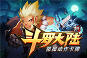 恩爱CP《新斗罗大陆》手游书写动人故事