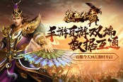 打破壁垒《热血合击》 双端互通传承岁月经典