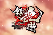 正版授权国漫大作 37《镇魂街》今日首服劲爆开启