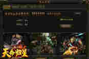 特殊boss等你来杀  51《铁血皇城》特权boss玩法分享