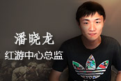 专访：《抗战2》制作人潘晓龙——和抗日网游的“七年之痒”
