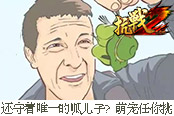 还守着唯一的呱儿子？《抗战2》宠物变身萌宠任你挑