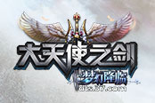 东方仙侠网游大作 37《剑道仙语》今日重磅公测