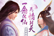 《真·我欲封天》:一转任务大揭秘