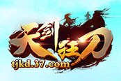 一剑光寒十九州 37《天剑狂刀》邀您江湖热血一战