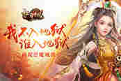 我不入地狱谁入地狱 51《红月传说》再现恶魔风波