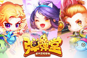 第五战区开启 《弹弹堂手游》1周年庆狂欢上线