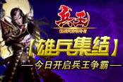 《兵王》雄兵集结 今日开启兵王争霸