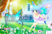 骑宠转生，交易系统开启！《飘流幻境》手机版即将迎来全新版本