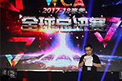 WCA2017-18赛季全球总决赛于珠海盛大开幕!