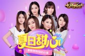 　会当凌绝顶 来传世评甜到心里的夏日甜心
