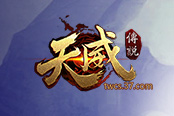 研发日志爆料 37《天威传说》神器系统抢先揭秘