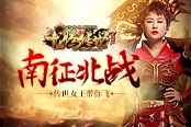 各省大联欢 马丽带领《龙腾传世》踏上新征程