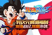 上古遗迹解封1k2k《龙珠战纪》附魔道具获取